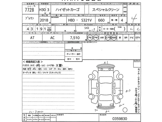 Daihatsu HIJET VAN 2018 7291190-2