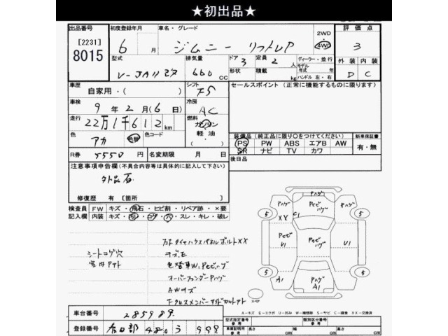 Suzuki JIMNY 1994 7283518-2