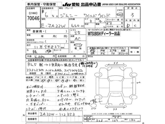 Suzuki JIMNY 2024 7283561-2