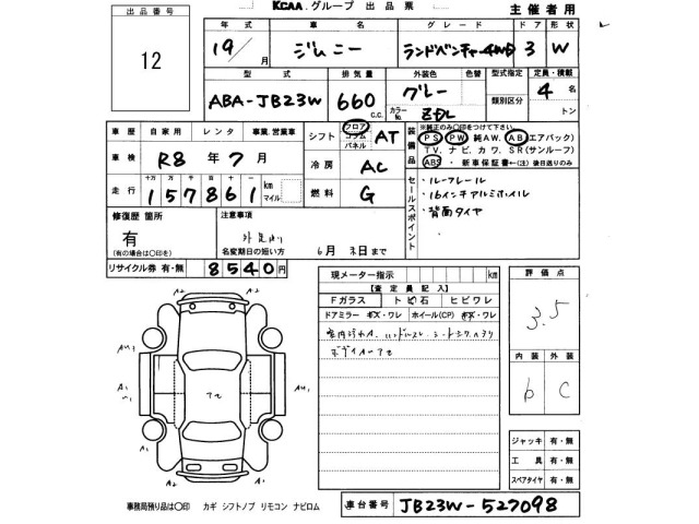 Suzuki JIMNY 2007 7283847-2