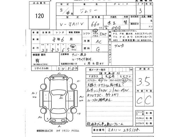 Suzuki JIMNY 1993 7283850-2
