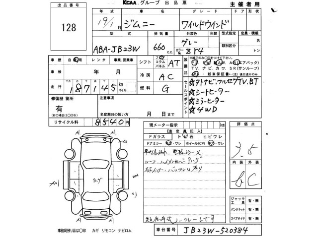 Suzuki JIMNY 2007 7283851-1