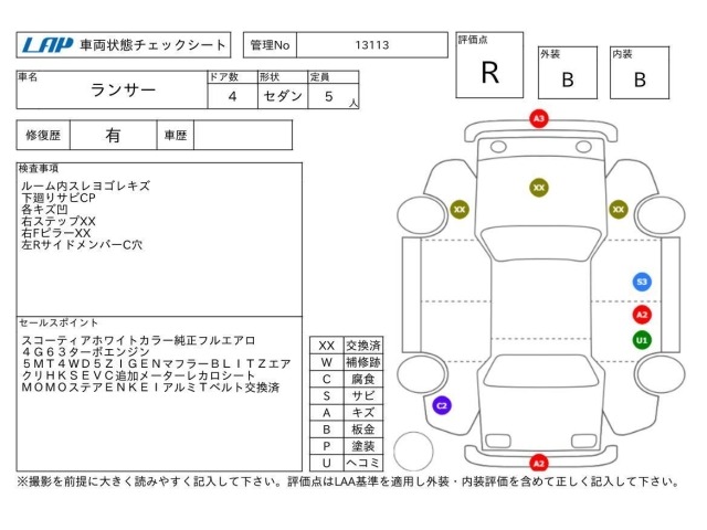 Mitsubishi LANCER 1996 7286257-3