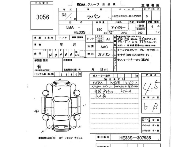 Suzuki LAPIN 2021 7275053-2