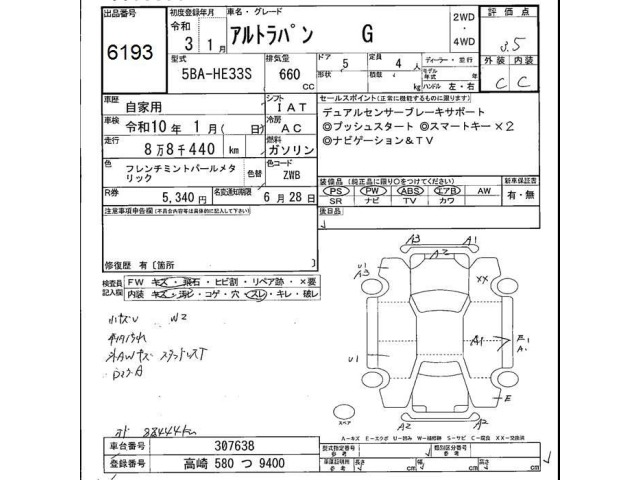 Suzuki LAPIN 2021 7275070-2