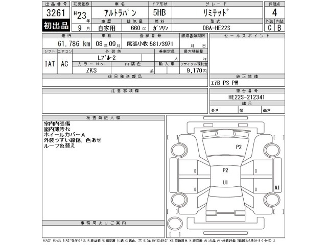 Suzuki LAPIN 2011 7275134-2