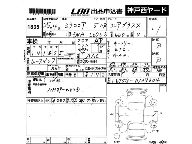 Daihatsu MIRA COCOA 2013 7282145-2
