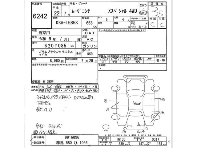 Daihatsu MOVE CONTE 2010 7290124-2