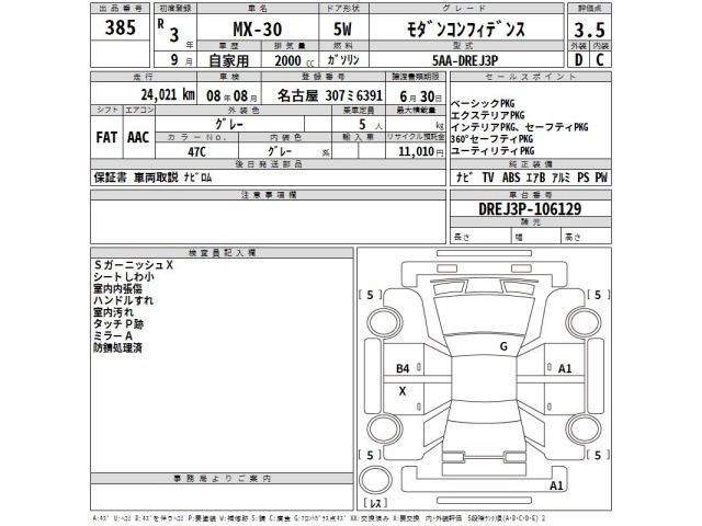 Mazda MX-30 2021 7282845-2