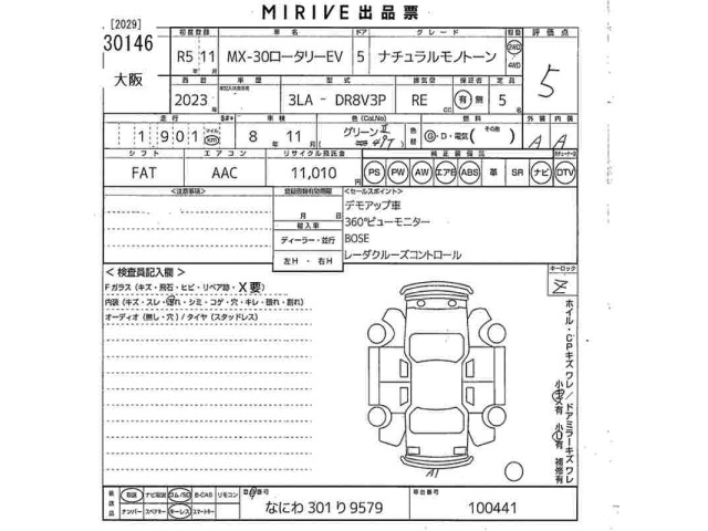 Mazda MX-30 2023 7282846-2