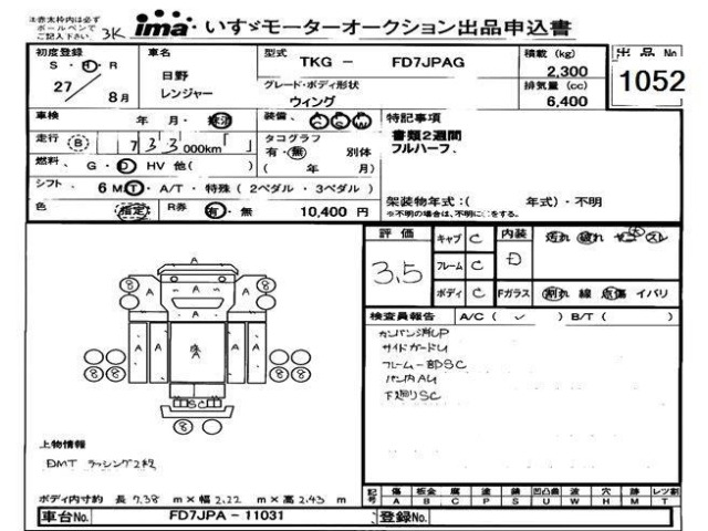 Hino RANGER 2015 7288696-0