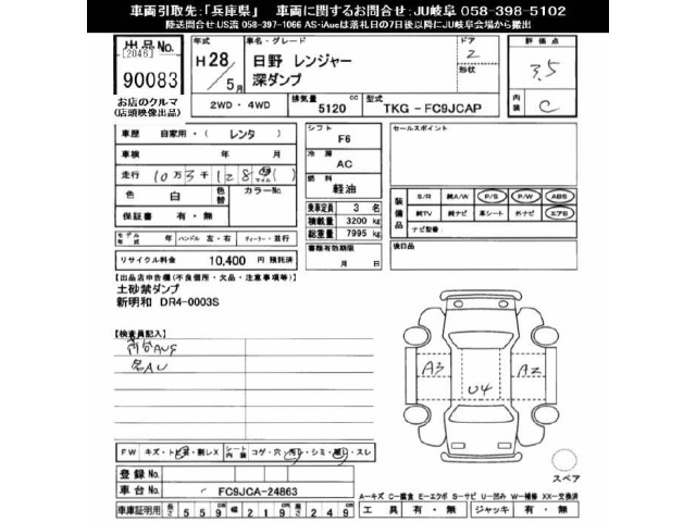 Hino RANGER 2016 7288734-2