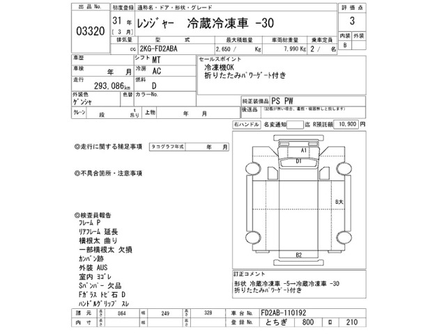 Hino RANGER 2019 7288742-2