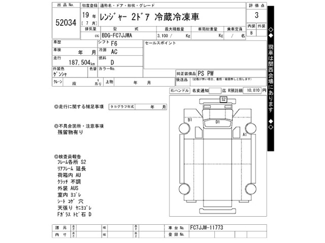 Hino RANGER 2007 7288754-2
