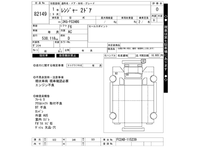 Hino RANGER 2019 7288755-2