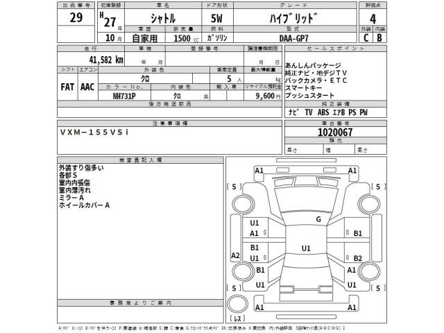 Honda SHUTTLE 2015 7286147-2