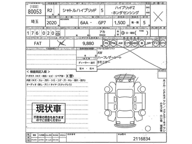Honda SHUTTLE 2020 7286151-2