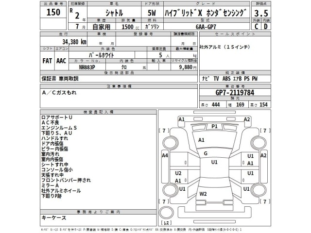 Honda SHUTTLE 2020 7286350-2
