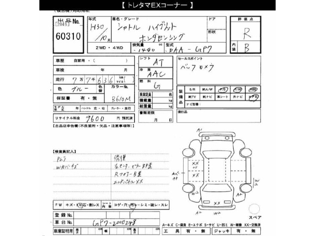 Honda SHUTTLE 2018 7286363-2