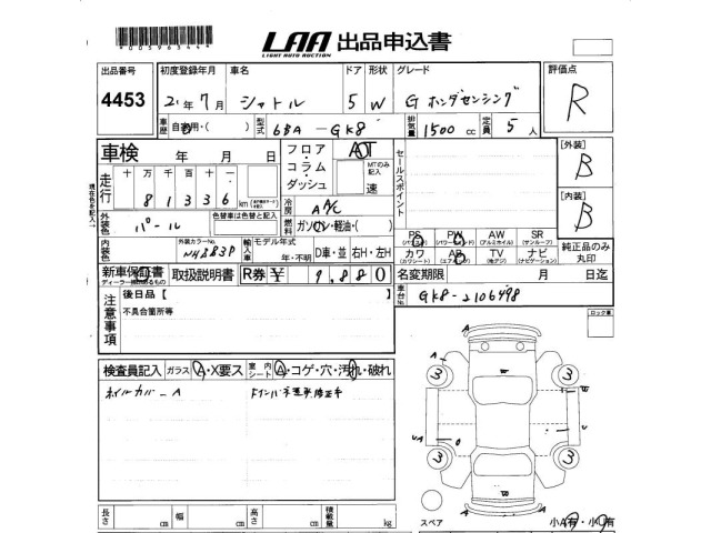 Honda SHUTTLE 2020 7286387-2