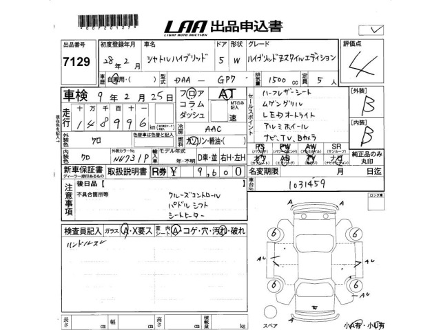 Honda SHUTTLE 2016 7286402-2