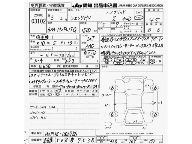 Toyota SIENTA 2023 7274782-2