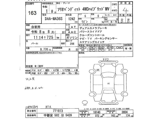 Suzuki SOLIO 2019 7275661-2
