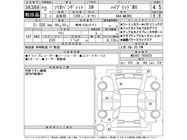 Suzuki SOLIO 2020 7275699-2