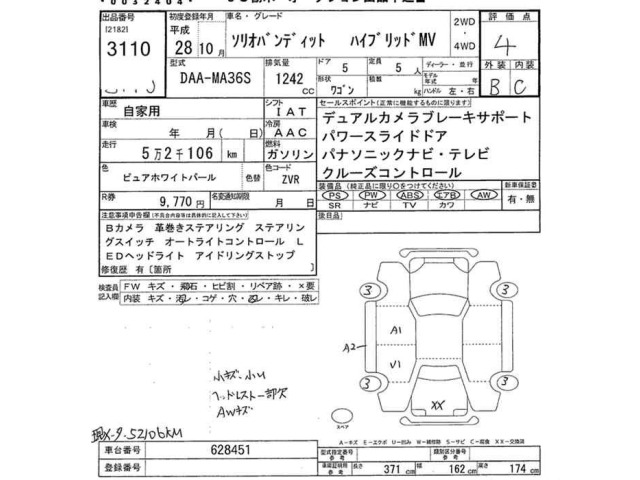 Suzuki SOLIO 2016 7276655-2