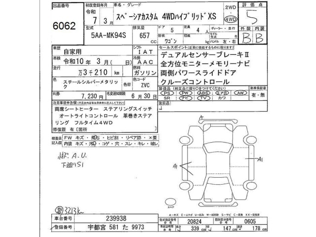 Suzuki SPACIA 2025 7288980-2