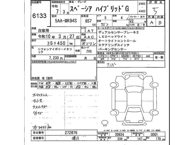 Suzuki SPACIA 2025 7288991-2