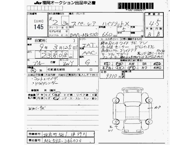 Suzuki SPACIA 2020 7288996-2