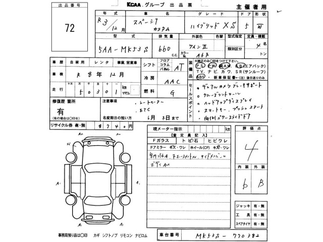 Suzuki SPACIA 2021 7289093-2