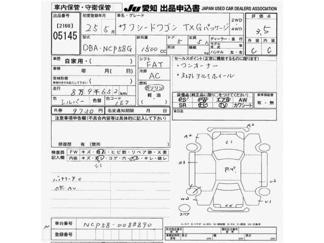 Toyota SUCCEED 2013 7283799-2