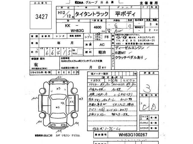 Mazda TITAN 2000 7276233-2