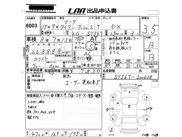 Mazda TITAN 2003 7276298-2