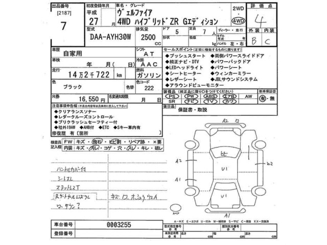Toyota VELLFIRE 2015 7274816-2