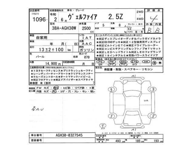 Toyota VELLFIRE 2020 7274917-2