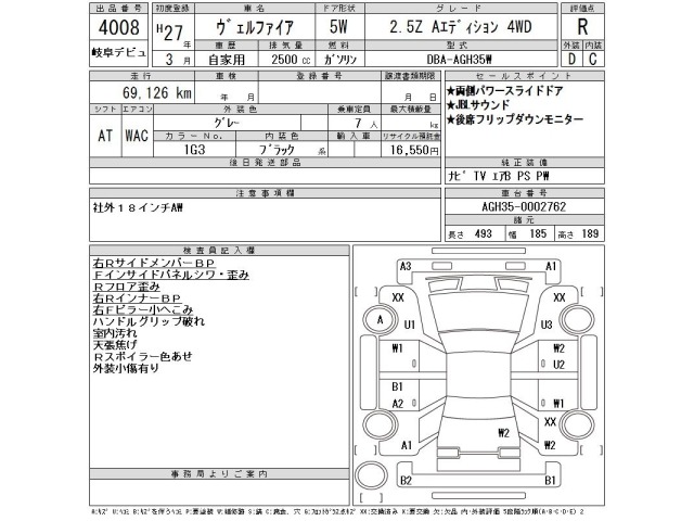 Toyota VELLFIRE 2015 7274935-2