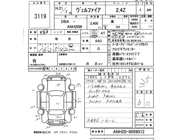 Toyota VELLFIRE 2009 7274947-2