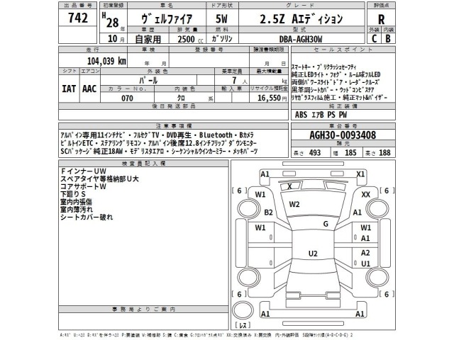 Toyota VELLFIRE 2016 7274951-2