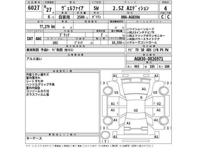 Toyota VELLFIRE 2015 7274958-2