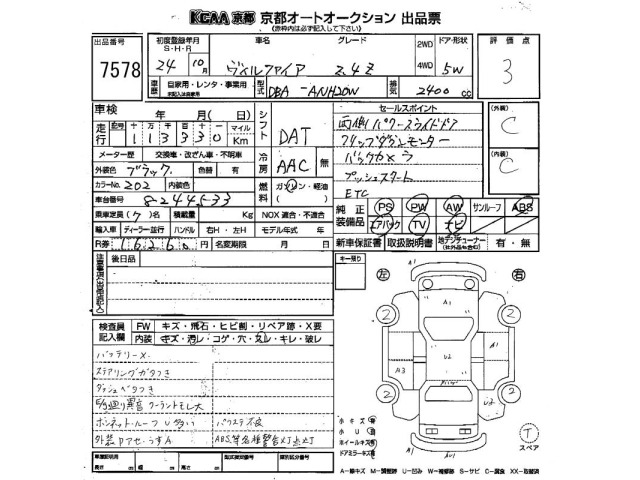 Toyota VELLFIRE 2012 7274977-2