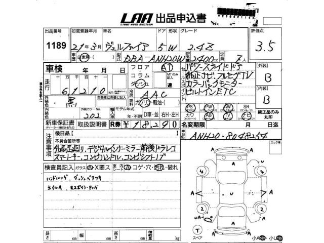 Toyota VELLFIRE 2009 7275020-2