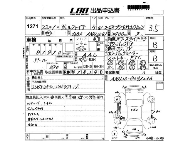 Toyota VELLFIRE 2010 7275021-2