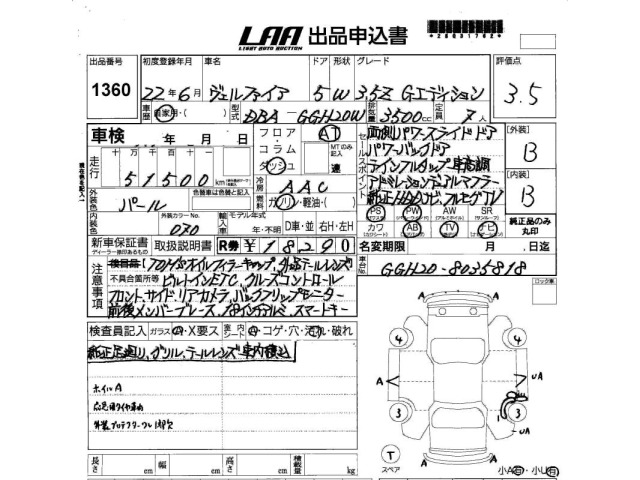 Toyota VELLFIRE 2010 7275022-2
