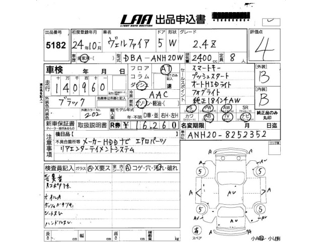 Toyota VELLFIRE 2012 7275024-2