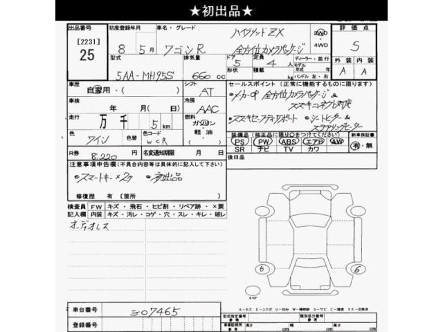 Suzuki WAGON R 2026 7289998-2