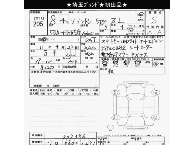 Suzuki WAGON R 2026 7290008-2