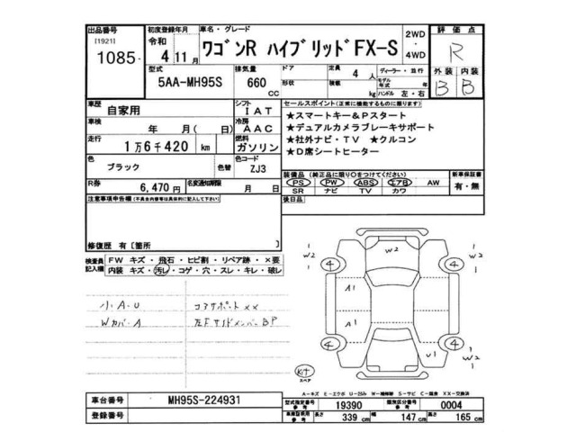 Suzuki WAGON R 2022 7290009-2